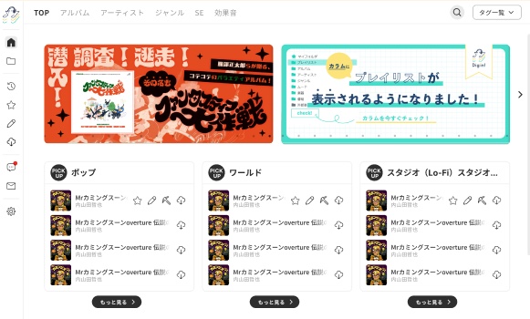 Dig in! アプリ画面